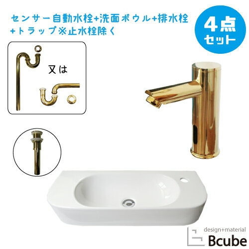 洗面台 おしゃれ 置き型 センサー自動水栓 非接触 タッチレス 陶器製 710 大きい 大きめ 綺麗 清潔 安心 洗面ボウル 交換 リフォーム 4点セット 単水栓 可愛い かわいい 幅71cm B-0402047HSset244のサムネイル