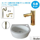 洗面台 おしゃれ 置き型 センサー自動水栓 非接触 タッチレス 陶器製 300 小さい 小さめ コンパクト 綺麗 清潔 安心 洗面ボウル 交換 リフォーム 4点...