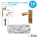 洗面台 おしゃれ 置き型 壁付け センサー自動水栓 非接触 タッチレス 陶器製 450 大きい 大きめ 綺麗 清潔 安心 洗面ボウル 交換 リフォーム 4点セッ...