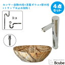 洗面台 おしゃれ 置き型 410 大きい 大きめ センサー自動水栓 非接触 タッチレス 陶器製 セット 綺麗 清潔 安心 洗面ボウル 交換 リフォーム 4点セッ...