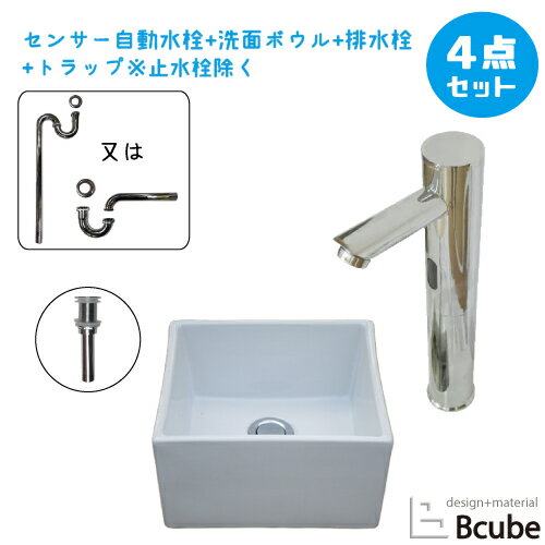 洗面台 おしゃれ 置き型 270 小さい 小さめ コンパクト センサー自動水栓 非接触 タッチレス 陶器製 セット 綺麗 清潔 安心 洗面ボウル 交換 リフォーム 4点セット 単水栓 お洒落 可愛い かわいい 手洗い器 幅27cm B-0405067H-0305016Hset