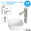 洗面台 おしゃれ 置き型 300 小さい 小さめ コンパクト センサー自動水栓 非接触 タッチレス 陶器製 セット 綺麗 清潔 安心 洗面ボウル 交換 リフォー...