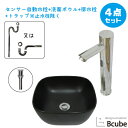 洗面台 おしゃれ 置き型 300 小さい 小さめ コンパクト センサー自動水栓 非接触 タッチレス 陶器製 セット 綺麗 清潔 安心 洗面ボウル 交換 リフォー...