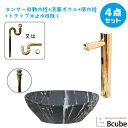 洗面台 おしゃれ 置き型 センサー自動水栓 非接触 タッチレス 陶器製 410 大きい 大きめ 綺麗 清潔 安心 洗面ボウル 交換 リフォーム 4点セット 単水...
