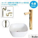 洗面台 おしゃれ 置き型 センサー自動水栓 非接触 タッチレス 陶器製 300 小さい 小さめ コンパクト 綺麗 清潔 安心 洗面ボウル 交換 リフォーム 4点...