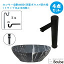 洗面台 おしゃれ 置き型 410 大きい 大きめ センサー自動水栓 非接触 タッチレス 陶器製 セット 綺麗 清潔 安心 洗面ボウル 交換 リフォーム 4点セッ...