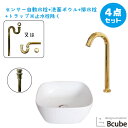 洗面台 おしゃれ 置き型 センサー自動水栓 非接触 タッチレス 陶器製 コンパクト 小さい 小さめ 300 綺麗 清潔 安心 洗面ボウル 交換 リフォーム 4点...