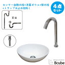 楽天ランキング1位獲得 洗面台 おしゃれ 340 小さい 小さめ コンパクト 陶器製 セット 置き型 センサー自動水栓 非接触 タッチレス 清潔 洗面ボウル 交...