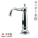 自動 センサー 蛇口 タッチレス ハンズフリー オート 単水栓 赤外線感知 セカンド 洗面 奥行126mm 吐水口高135mm【1年保証】 トイレ 洗面台 キッ...