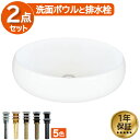 楽天ランキング1位獲得 洗面ボウル おしゃれ 白 ホワイト リフォーム 改装 DIY 陶器製 新生活 大きい 大きめ 大型 置き型 ベッセル オンカウンター 楕...