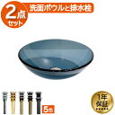洗面ボウル ガラス おしゃれ 水回り ヨーロピアン 置き型 ベッセル 小さい 小さめ 手洗い器 セカンド コンパクト リフォーム 洗面所 洗面台 丸 ブラック ...