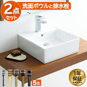 楽天ランキング1位獲得 洗面ボウル おしゃれ 白 ホワイト リフォーム 改装 DIY 陶器製 新生活 大きい 大きめ 大型 置き型 ベッセル オンカウンター 四...