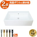 楽天ランキング1位獲得 洗面ボウル おしゃれ 白 ホワイト リフォーム 改装 DIY 陶器製 新生活 大きい 大きめ 大型 置き型 ベッセル オンカウンター 四...