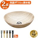 楽天ランキング1位獲得 洗面ボウル おしゃれ 木目調 リフォーム 改装 DIY 陶器製 新生活 大きい 大きめ 大型 置き型 ベッセル オンカウンター 楕円型 ...