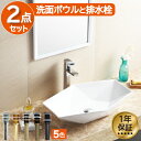 楽天ランキング1位獲得 洗面ボウル 置き型 ベッセル かわいい 570 大きい 大きめ 交換 リフォーム おしゃれ 陶器製 六角形 オンカウンターシンク 白 ホ...