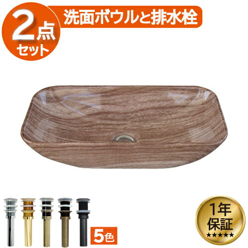 洗面ボウル 置き型 ベッセル 大きい 大きめ おしゃれ 460 交換 リフォーム 陶器 スクエア 四角 オンカウンターシンク 木柄柄 幅46×奥行23×高12cm INK-0403304H