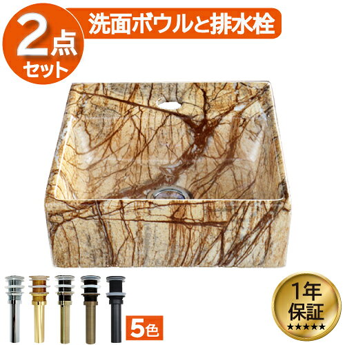 洗面ボウルの解説 洗面ボールは陶器、ガラス、人工大理石など800種類以上をラインナップしています。 置き型(オンカウンター)、埋め込み(オーバーカウンター)、アンダーカウンター、 壁付け(壁掛け)やペデスタルシンク(脚付き洗面台)など種類別にお選びいただけます。 また、材質、サイズ、ブランド別からもお選びいただけますので、 お客様のスタイルにあわせてデザインをお楽しみいただけます。 日本遺産である信楽焼の手洗い鉢は色合いや仕上がりの良さに魅了されます。 創業150年のKOHLER(コーラー)社は鋳物ホーローのキッチンシンクや、 洗面ボウル、ペデスタルシンクなど高級感のあるラグジュアリーな空間を創造する老舗メーカーです。 おしゃれでかわいい柄入りや、アンティーク風なラグジュアリーなデザイン、 スタイリッシュでモダンなタイプなど、 洗面所やレストルーム、バスルームを華やかに演出するインテリアです。 玄関先やコンパクトなスペース、洗面所やセカンドスペース、 トイレ、バスルーム、ホテル、ロビー、フロント、パブリックスペースなど、 様々な場所やお部屋でお使いいただけます。 DIYや、新生活によるリノベーション、リフォームはもちろん、 お店(店舗)の改修、改装(リニューアル)や新規オープンなどにもご利用頂けます。 カウンター(天板)や洗面台に設置いただけますが、 サイズのご確認を忘れずにお願いします。 商品説明サイズ幅28×奥行28×高10.5cm 材質陶器製 色 大理石調 商品説明 ■洗面ボウルの付属品 プッシュアップ式排水栓1個 ■排水管の径について 付属のプッシュアップ式排水栓のパイプ径はΦ32です。排水管のSトラップ（床排水用）及びPトラップ（壁排水用）はΦ32と適合致します。 ■プッシュアップ式排水栓のカラー(色)について シルバー(銀)、ゴールド(金)、アンティークゴールド(古金)、ブロンズ（古銅）、ブラック(黒)の5色からお選び頂けます。※オーバーフロー付きの洗面ボウルは、オーバーフローキャップも同色にさせて頂きます。 -注意事項- 〇別売りのハンガーボルト(INK-9999060)をご使用頂く事で、壁掛けにすることが可能ですが、安全上ブラケット(L字アングル)などと併用しての取付けを推奨いたします。 ○蛇口、台、排水トラップ類は別途でのご購入となります。 ○ポップアップ式対応の水栓とは連動しませんので、ご注意ください。 ○重量：約5.0kg ○水量：約2.5L ●ご不明な点等ございましたら、お気軽に当店までお問合せください。 店舗概要：当社は、世界から厳選した高品質な水回り製品をはじめ、インテリア・エクステリア製品の製造・販売を行っております。 トルコ発の特殊塗料「SANDECO」や、米国発の高耐久床材システム「POLY FLAKE」など先端技術を取り入れ、機能性とデザイン性の高い空間づくりを実現しています。 ■取扱商品の用途 新築/リノベーション/模様替え/古民家再生/リフォーム/内装/内装工事/店舗用/店舗改装/新築住宅/住宅DIY/園芸/メンテナンス/原状回復/住宅設備/施工/住設/工事/デザインリフォーム/セルフリノベ ■取扱商品の利用シーン 飲食店/美容室/カフェ/ショールーム/ホテル/空き家リノベ/オフィス改装/新規開業/店舗移設/引っ越し/マイホーム/庭/リビング/玄関/寝室/キッチン/トイレ/洗面所/脱衣所/ガーデニング/バスルーム/子供部屋/書斎/オフィス/受付/待合室/バー/レストラン/サロン/旅館/クリニック/施設/ガレージ ■取扱商品の対象 内装職人/工務店/リフォーム業者/店舗デザイナー/インテリアコーディネーター/建材プロ/法人/DIY初心者/DIY愛好家/ハンドメイドユーザー/家族/クリエイター/オーナー/サロンオーナー/不動産オーナー/ハウスメーカー/建築会社/デザイナー/個人事業主/ホームオーナー/建築士/施主 ■取扱商品の雰囲気 オシャレ/かわいい/シンプル/個性的/トレンド/ナチュラル/ デイリー/仕事用/フェミニン/可愛い/おしゃれ/お洒落/大人/上品/きれいめ/大人可愛い/カジュアル/エレガント/ラグジュアリー/オフィス/高級感/シノワズリ/和風/北欧/韓国/モダン/アンティーク調/ヴィンテージ風/インダストリアル/和モダン/カフェ風/ホテルライク/上質/落ち着いた/個性的/人気関連商品楽天ランキング1位獲得 洗面ボウル 置き型 280 コンパクト 小さい...洗面ボウル 置き型 壁付け 280 コンパクト 小さい 小さめ 交換 ...洗面ボウル 置き型 280 コンパクト 小さい 小さめ 交換 リフォー...18,700円18,700円18,700円洗面ボウル 交換 リフォーム おしゃれ 置き型 ベッセル コンパクト ...洗面ボウル 壁掛けタイプ 335 コンパクト 小さい 小さめ 交換 リ...洗面ボウル 置き型 300 コンパクト 小さい 小さめ 交換 リフォー...18,700円18,700円25,300円洗面ボウル 置き型 300 コンパクト 小さい 小さめ 交換 リフォー...楽天ランキング1位獲得 洗面ボウル 置き型 300 コンパクト 小さい...洗面ボウル 交換 小さい 小さめ リフォーム おしゃれ コンパクト 陶...25,300円25,300円18,700円
