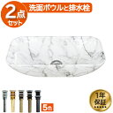 おしゃれ 洗面ボウル 陶器 大きい 大きめ 置き型 ベッセル リフォーム 交換 マーブルホワイト 手洗い器 セカンド オンカウンター 四角型 スクエア W460...