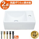 楽天ランキング1位獲得 洗面ボウル 置き型 305 コンパクト 小さい 小さめ 交換 リフォーム おしゃれ 陶器 オンカウンター 壁掛けタイプ 幅30.5×奥行...