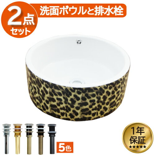 乐天商城 - 洗面ボウル おしゃれ リフォーム ヒョウ柄 DIY 陶器製 新生活 大きい 大きめ 大型 置き型 ベッセル オンカウンター 丸型 ラウンド 直径42cm INK-0403123H