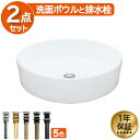 楽天ランキング1位獲得 洗面ボウル おしゃれ 白 ホワイト リフォーム 改装 DIY 陶器製 新生活 大きい 大きめ 大型 置き型 ベッセル オンカウンター 楕...