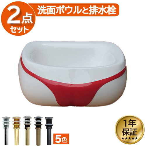 乐天商城 - 洗面ボウル おしゃれ 陶器 ヒップボウル オンカウンター 置き型 ベッセル 幅46cm INK-0403198H