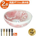 洗面ボウル おしゃれ 花柄 ボタニカル リフォーム 改装 DIY 陶器製 新生活 大きい 大きめ 大型 置き型 ベッセル オンカウンター 丸型 ラウンド 直径4...