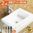 楽天ランキング1位獲得 洗面ボウル 深型 埋め込み型 洗濯 大きい 大きめ 陶器製 おしゃれ 安い 交換 リフォーム 四角 W450 D310 H165 INK...
