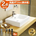 楽天ランキング1位獲得 洗面ボウル おしゃれ 白 ホワイト リフォーム 改装 DIY 陶器製 新生活 大きい 大きめ 大型 置き型 ベッセル オンカウンター 四...