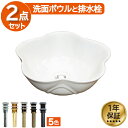 洗面ボウル おしゃれ 白 ホワイト 花型 フラワー リフォーム 改装 DIY 陶器製 新生活 大きい 大きめ 大型 置き型 ベッセル オンカウンター 幅41cm...
