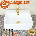 楽天ランキング1位獲得 洗面ボウル おしゃれ 陶器 オンカウンター 置き型 四角 幅28.5×奥行28.5×高10.5cm INK-0405045H