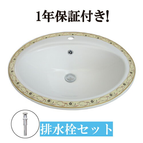 洗面ボウル 埋め込み 560 大きい 大きめ 交換 リフォーム おしゃれ 陶器 オーバーカウンター オーバル 楕円 ボタニカルデザイン 幅56cm INK-0403063H