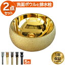 楽天ランキング1位獲得 洗面ボウル おしゃれ 陶器 丸型 メタリック 金 ゴールド(金) オンカウンターシンク 置き型 ベッセル 幅40×奥行40×高15.5c...