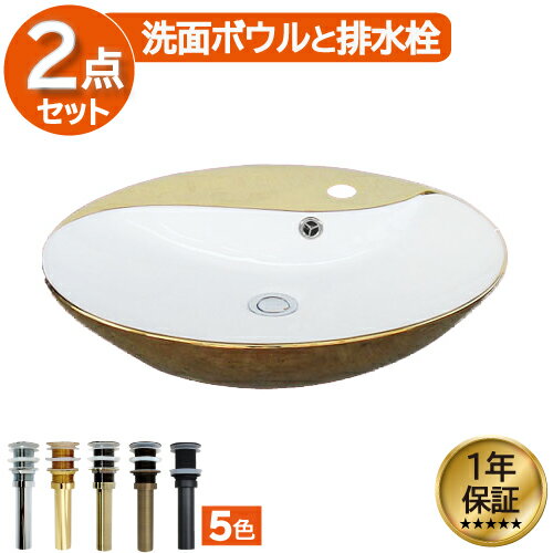 乐天商城 - 洗面ボウル 置き型 ベッセル 555 大きい 大きめ 交換 リフォーム おしゃれ 陶器 オンカウンター オーバル ゴールド(金) 幅55.5×奥行45.5×高12cm INK-0403332H