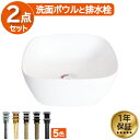 楽天ランキング1位獲得 洗面ボウル 置き型 ベッセル 300 陶器 小さい 小さめ コンパクト 可愛い おしゃれ 交換 リフォーム 四角型 白 ホワイト 水回り...
