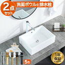 楽天ランキング1位獲得 手洗い器 シンク 洗面台 洗面ボウル 陶器 大きい 大きめ 置き型 ベッセル おしゃれ 洗面所 トイレ 交換 リフォーム 改装 DIY ...