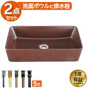 洗面ボウル 置き型 ベッセル 460 大きい 大きめ 交換 リフォーム おしゃれ 陶器 オンカウンター 四角 スクエア ブラウン 幅46×奥行22×高12cm INK-0403340H