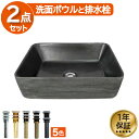 楽天ランキング1位獲得 洗面ボウル おしゃれ スクエア 四角 リフォーム 改装 DIY 陶器製 新生活 ブラック 黒 置き型 ベッセル オンカウンター 幅47cm INK-0403386H
