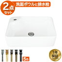 楽天ランキング1位獲得 洗面ボウル おしゃれ 白 ホワイト リフォーム 改装 DIY 陶器製 新生活 大きい 大きめ 大型 置き型 ベッセル オンカウンター 四...