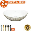 楽天ランキング1位獲得 洗面ボウル おしゃれ リフォーム 改装 DIY 陶器製 新生活 大きい 大きめ 大型 置き型 ベッセル オンカウンター 楕円型 オーバル...