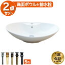 楽天ランキング1位獲得 洗面ボウル おしゃれ 白 ホワイト リフォーム 改装 DIY 陶器製 新生活 大きい 大きめ 大型 置き型 ベッセル オンカウンター 楕...