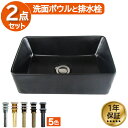 楽天ランキング1位獲得 洗面ボウル おしゃれ 黒 ブラック リフォーム 改装 DIY 陶器製 新生活 大きい 大きめ 大型 置き型 ベッセル オンカウンター 四...