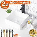 洗面ボウル おしゃれ 白 ホワイト リフォーム 改装 DIY 陶器製 新生活 中型 置き型 ベッセル オンカウンター 四角型 スクエア 幅38cm INK-04...
