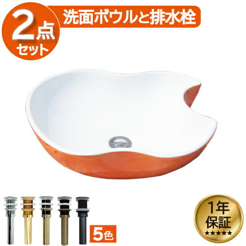 洗面ボウル おしゃれ リンゴ型 りんご型 アップル 橙色 オレンジ リフォーム 改装 DIY 陶器製 新生活 ..