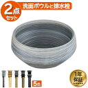 洗面ボウル 置き型 ベッセル 350 コンパクト 小さい 小さめ 交換 リフォーム おしゃれ 陶器 石鉢風 オンカウンター ラウンド 幅35×奥行35×高15c...