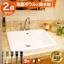【楽天ランキング1位獲得】手洗い器 洗面ボウル 深型 大きい 埋め込み型 大 おしゃれ 水栓 大容量 洗濯 陶器製 大きめ オーバーフロー穴有り 四角 ビーキュ...