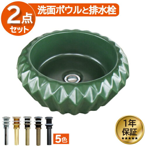 洗面ボウル 置き型 ベッセル 410 大きい 大きめ 交換 リフォーム おしゃれ 陶器 オンカウンター 丸 ラウンド グリーン(緑) 幅41×奥行41×高15cm INK-0403345H