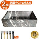 洗面ボウル 陶器 おしゃれ 水回り ヨーロピアン 置き型 ベッセル 大きめ 大きい 手洗い器 リフォーム 洗面所 洗面台 四角 スクエア マーブル 幅60×奥行...