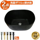 洗面ボウル 陶器製 大きい 大きめ 置き型 ベッセル おしゃれ 交換 リフォーム 黒 ブラック 新生活 大型 オンカウンター 楕円型 オーバル 幅45cm IN...