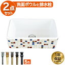 洗面ボウル 置き型 ベッセル 380 コンパクト 小さい 小さめ 交換 リフォーム おしゃれ 陶器 オンカウンター スクエア モザイクタイル 幅38×奥行24....